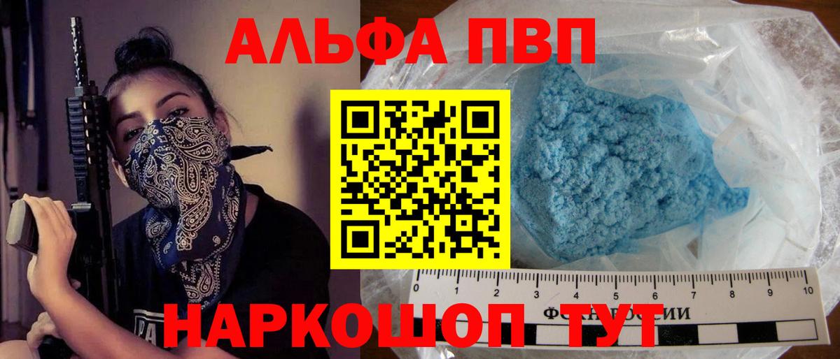 A-PVP Crystall Кудрово