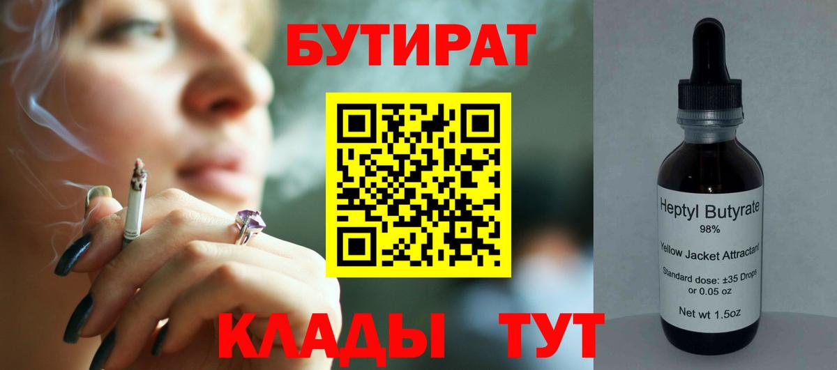 Бутират оксибутират Кудрово