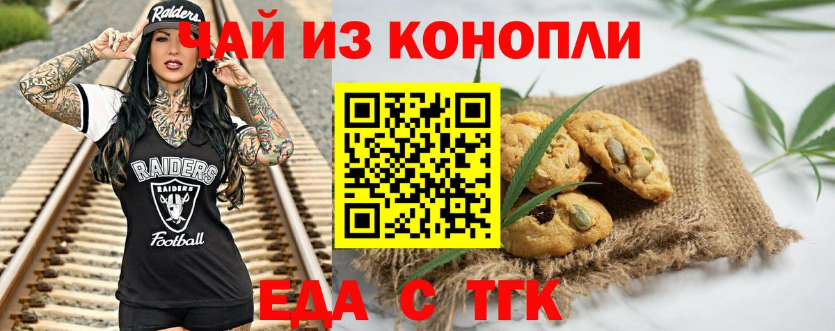 Кудрово  Печенье с ТГК марихуана  Вход с VPN 