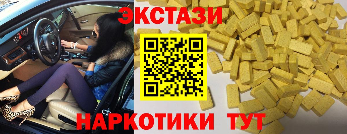 Экстази диски  Экстази  Вход с VPN  Кудрово  ЭКСТАЗИ XTC 