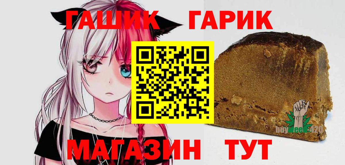 ГАШИШ убойный  ГАШИШ  Вход с VPN  Кудрово  Гашиш Cannabis 