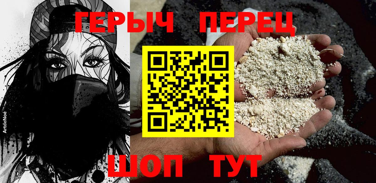 Героин гречка Кудрово