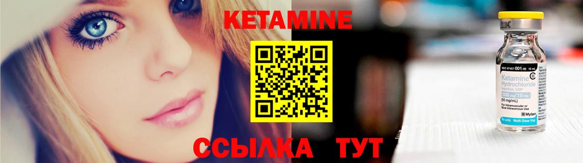 Кетамин VHQ  Вход с VPN  Кудрово 