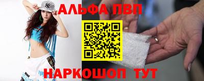 ALPHA PVP Гусиноозёрск