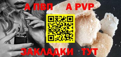 ALPHA PVP Гусиноозёрск