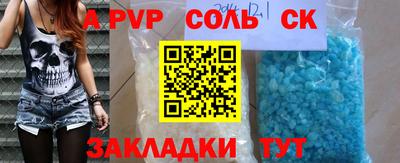 ALPHA PVP Гусиноозёрск