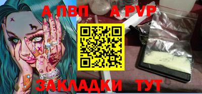 ALPHA PVP Гусиноозёрск