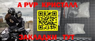 ALPHA PVP Гусиноозёрск