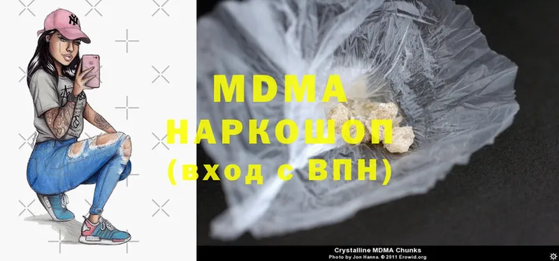 наркота  Кудрово  MDMA молли 