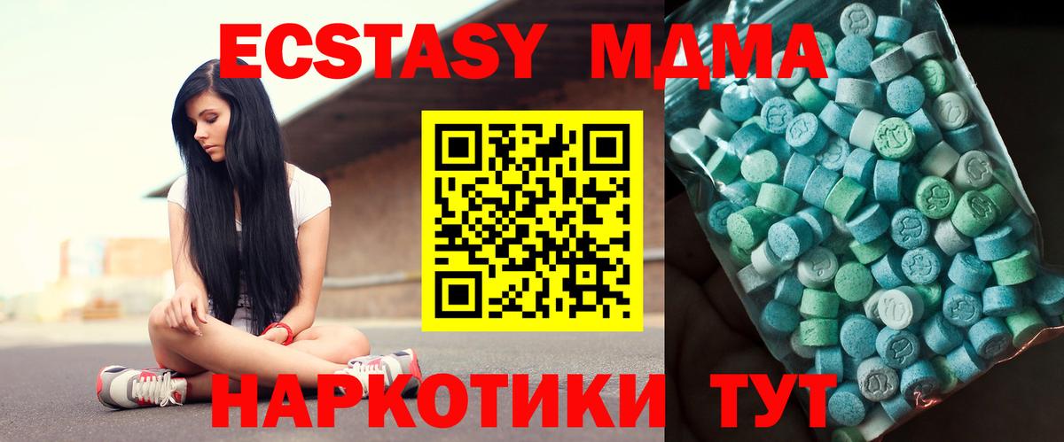 МДМА crystal Кудрово