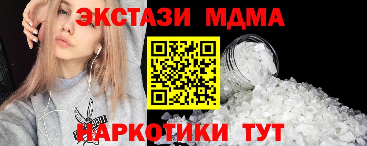 Кудрово  MDMA молли  Вход с VPN  МДМА crystal 
