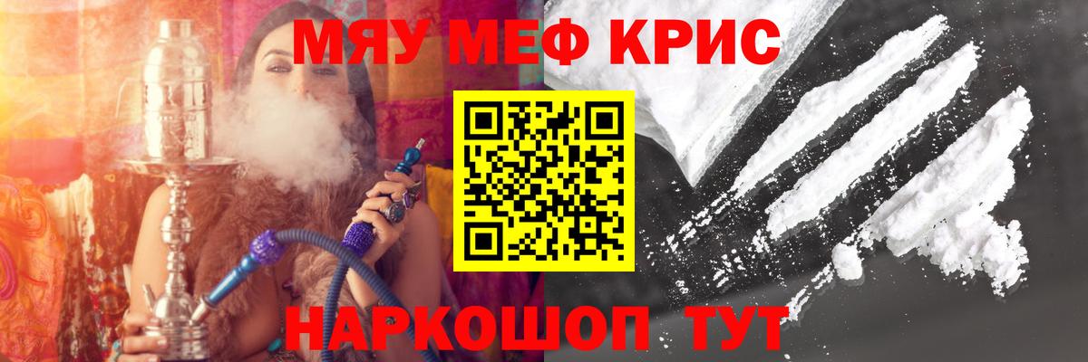 Кудрово  Мефедрон кристаллы  Мефедрон 4 MMC  Вход с VPN 