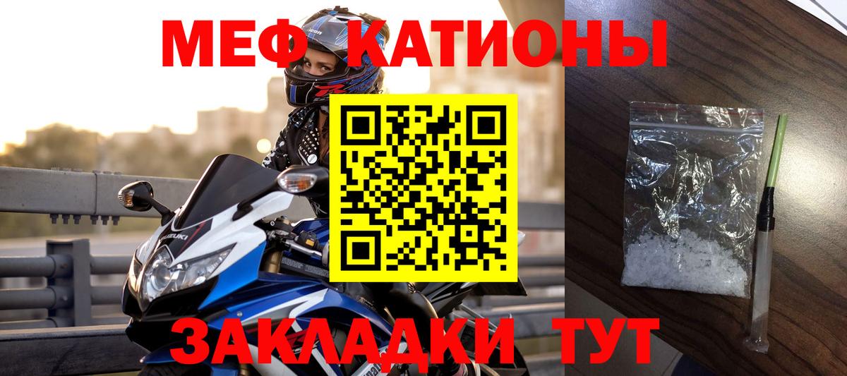 Меф мука Кудрово