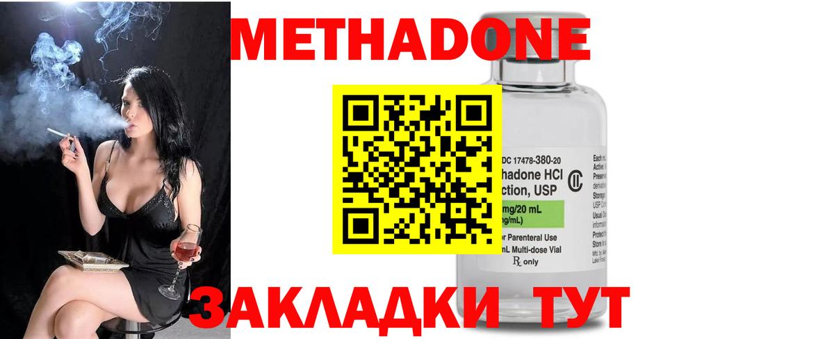 Кудрово  МЕТАДОН мёд  Вход с VPN 