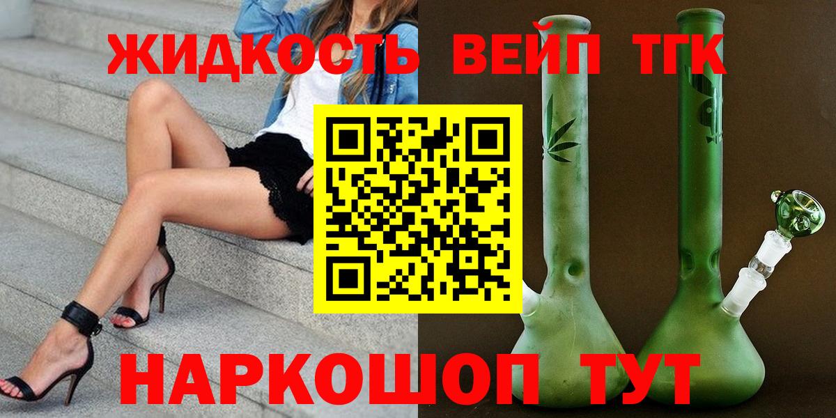 Кудрово  ТГК вейп с тгк  ОМГ ОМГ ONION  Вход с VPN 
